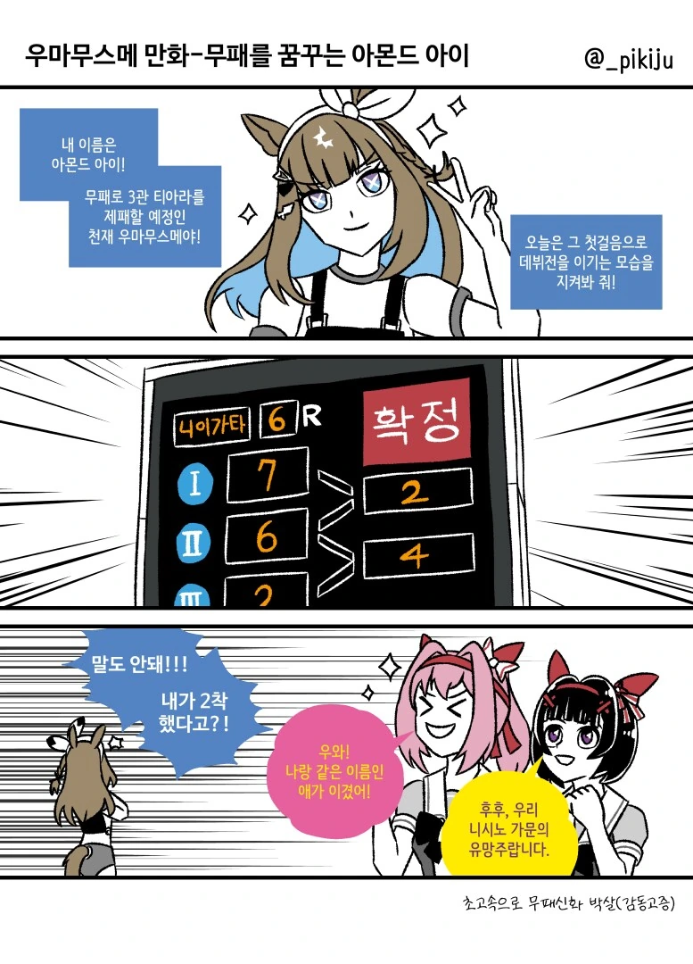 말딸)여태까지 그린 만화들 모음 - 이미지 5
