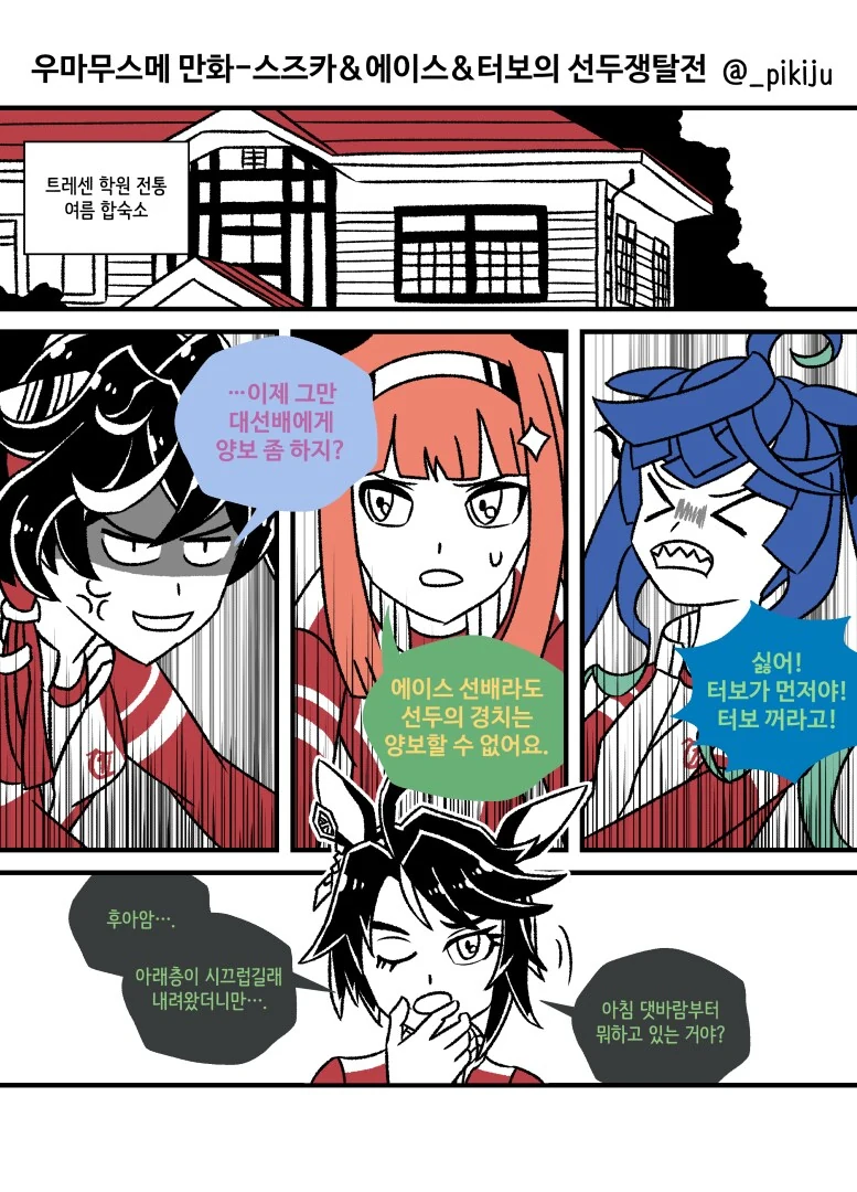 말딸)여태까지 그린 만화들 모음 - 이미지 6