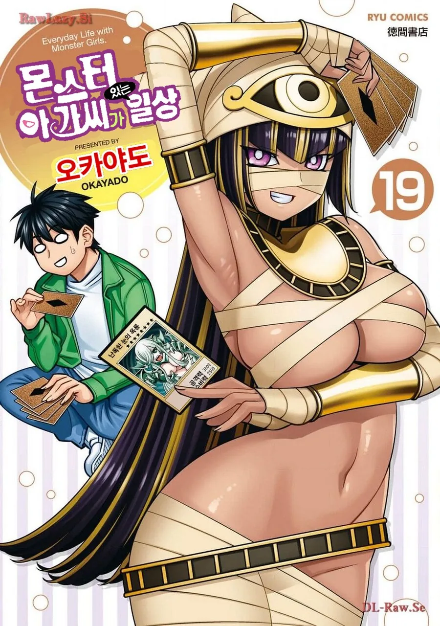 듀얼 룰을 모르는 틀딱 파라오와 대결하는 만화