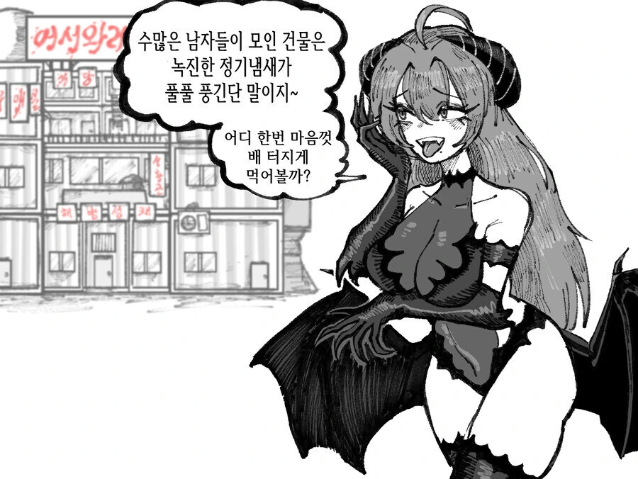 군인들 정력 도둑 레전드 manhwa