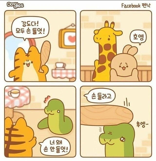 인성 새하얀 호랑이.manwha