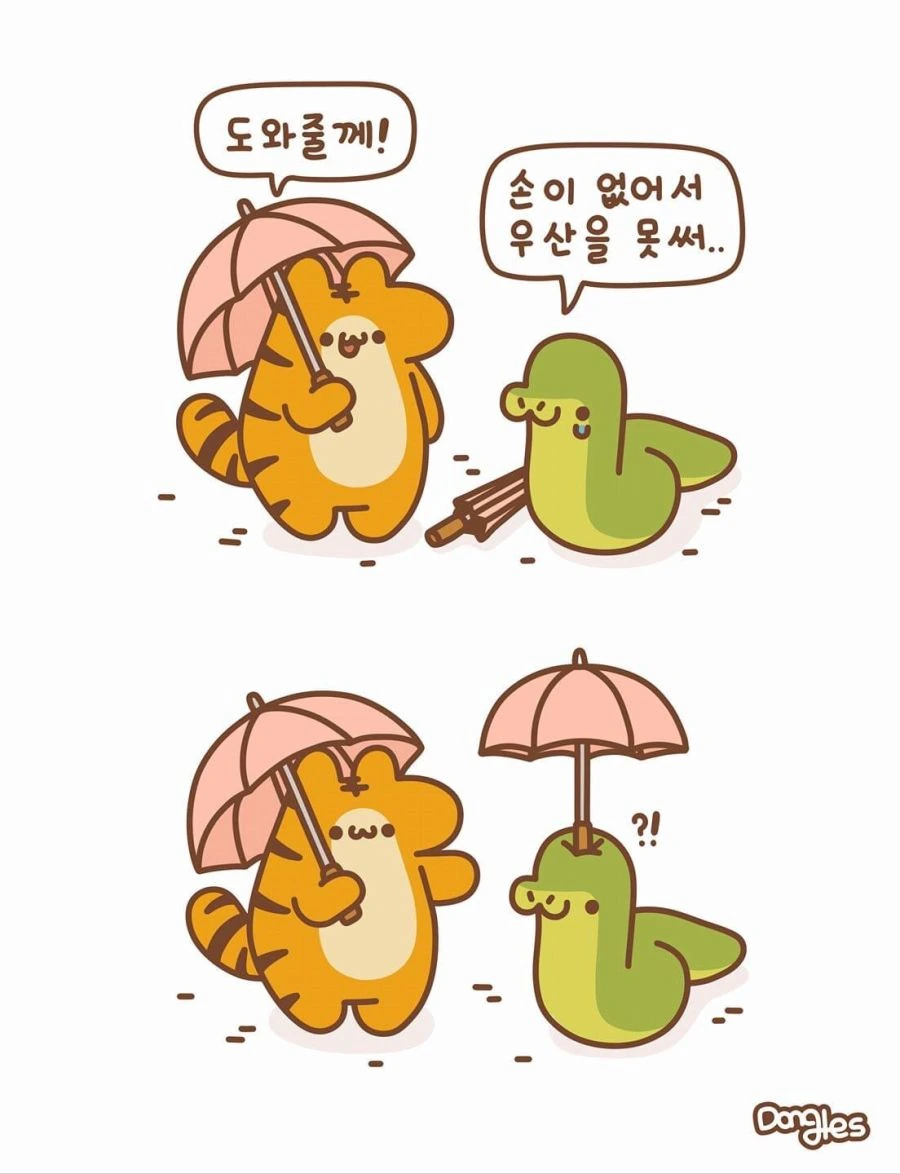 인성 새하얀 호랑이.manwha - 이미지 4