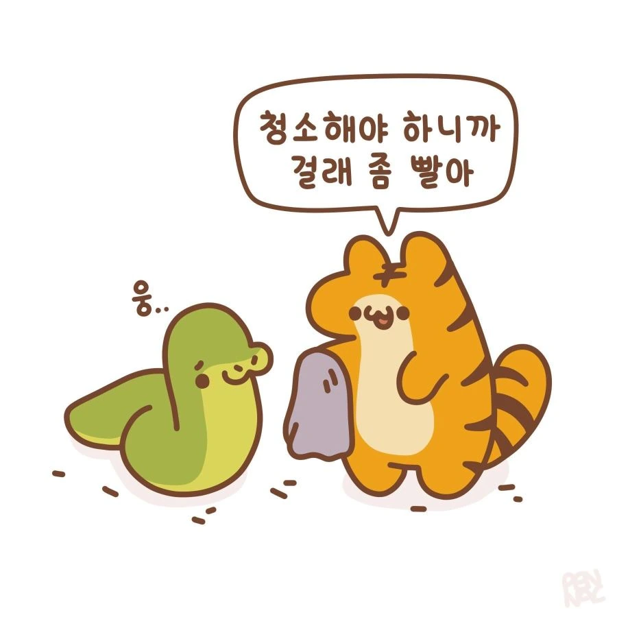 인성 새하얀 호랑이.manwha - 이미지 5