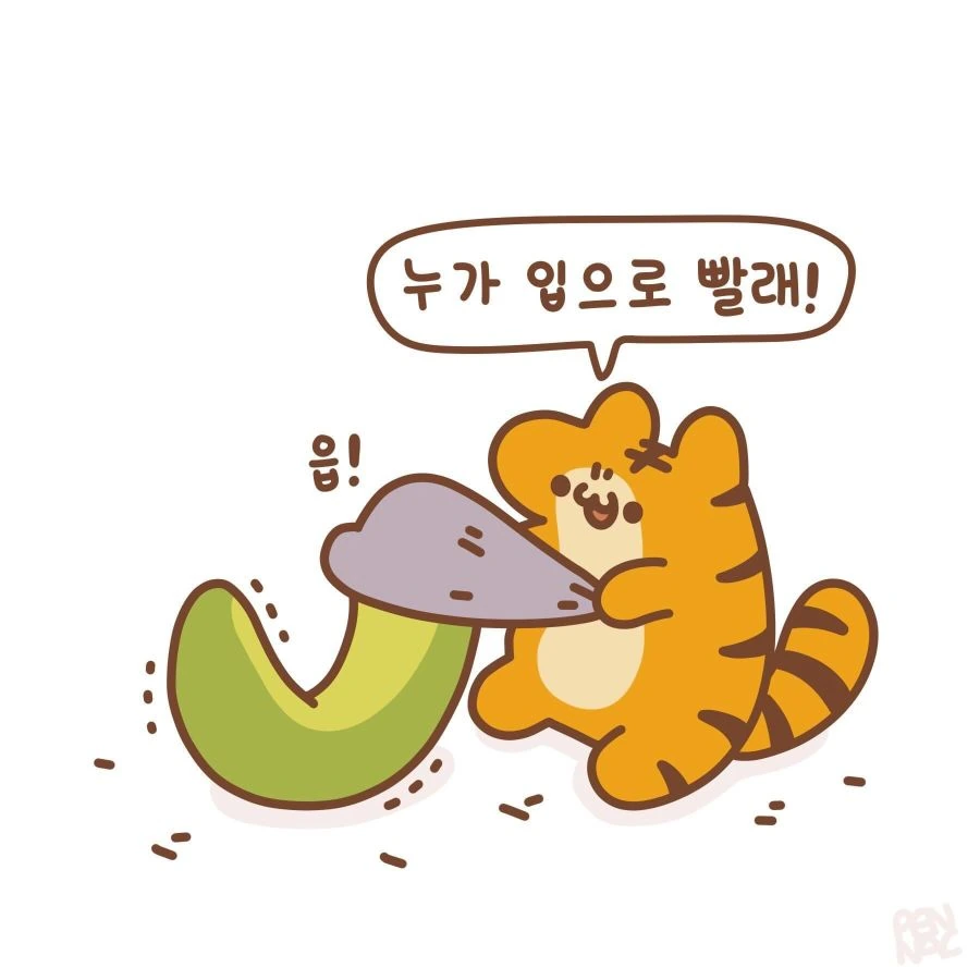인성 새하얀 호랑이.manwha - 이미지 7