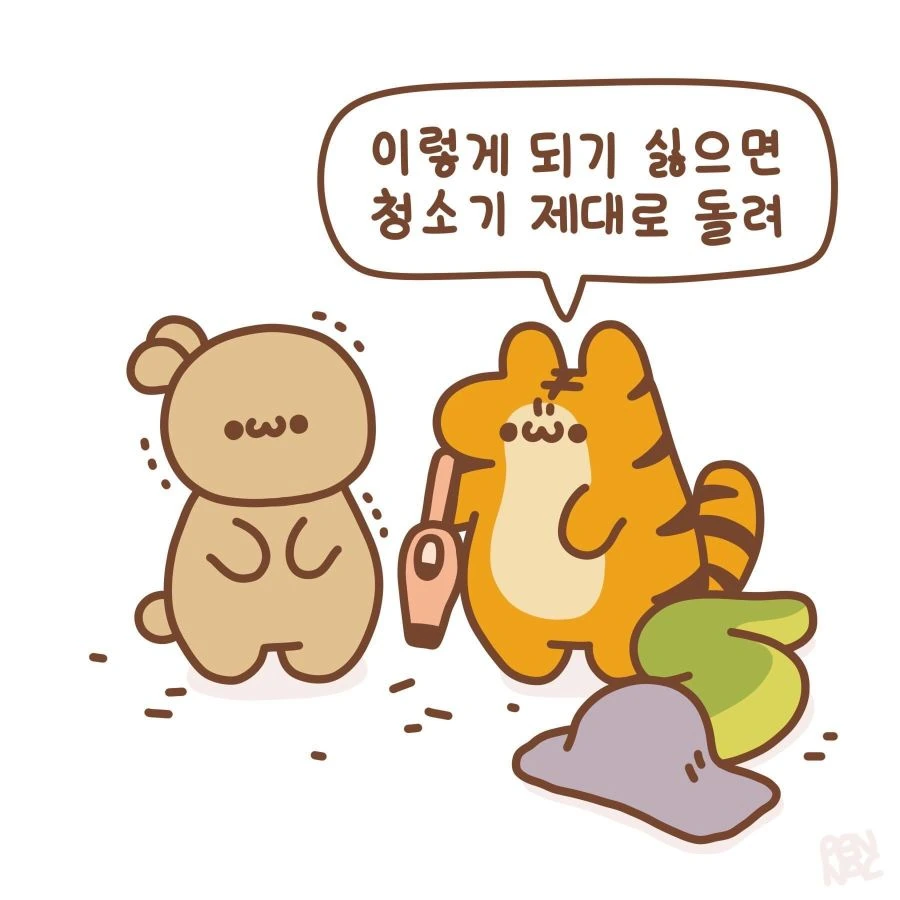 인성 새하얀 호랑이.manwha - 이미지 8