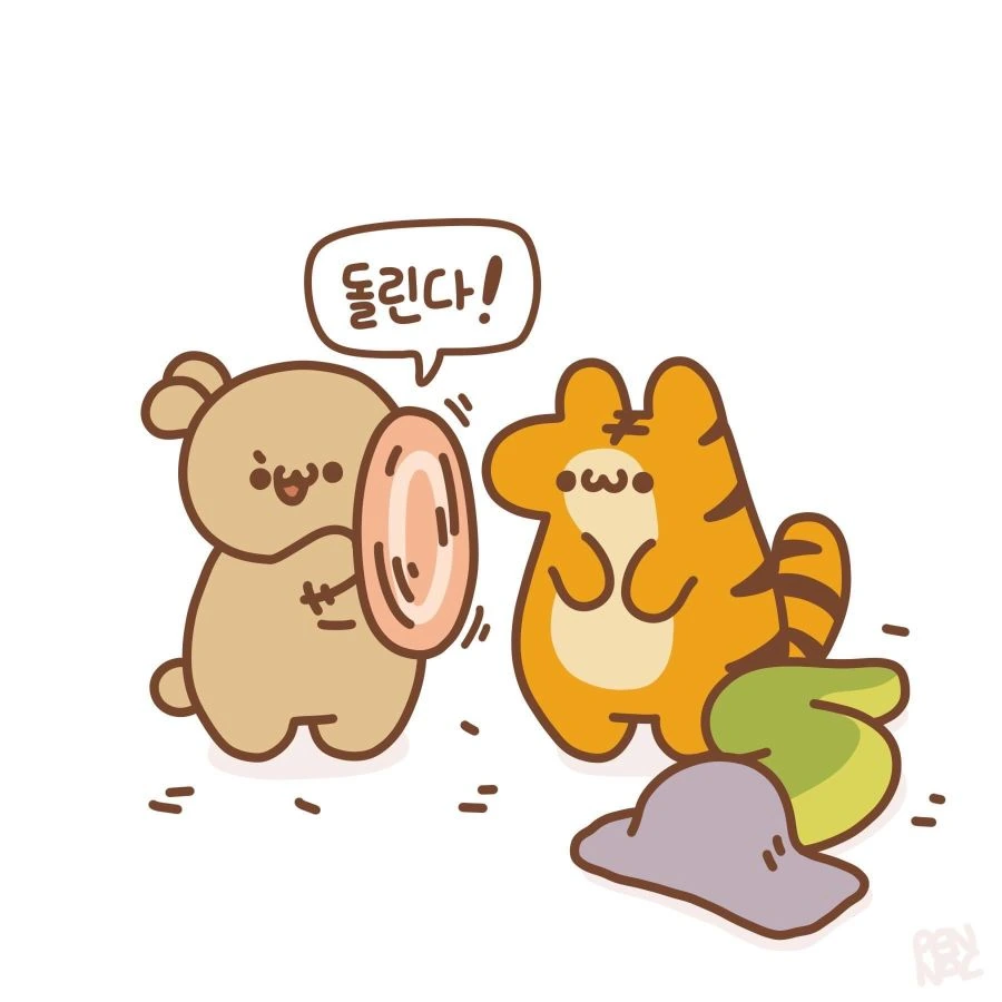 인성 새하얀 호랑이.manwha - 이미지 9