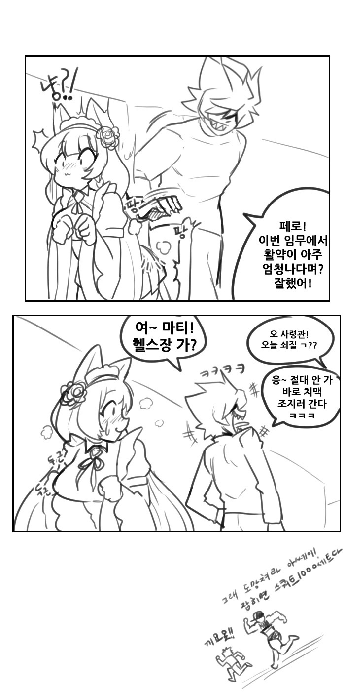 라오진)페로ㄱㄷ팡팡하는 만화