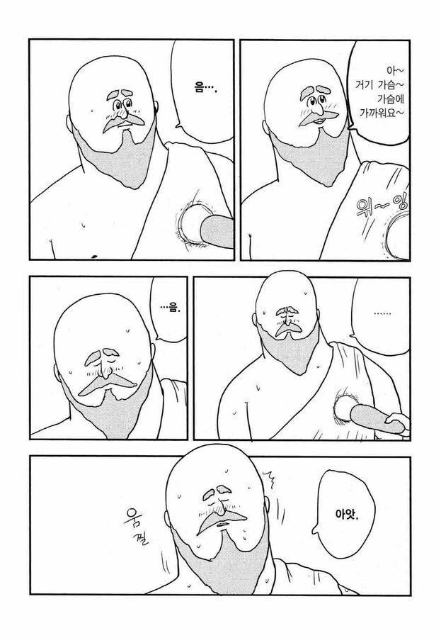 하느님 마사지 해주는 만화 - 이미지 3