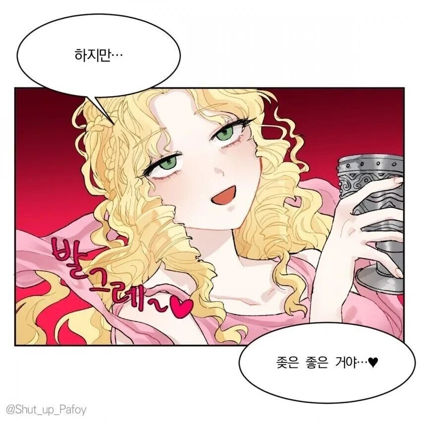 아프로디테가 말하는 사랑.manhwa - 이미지 2