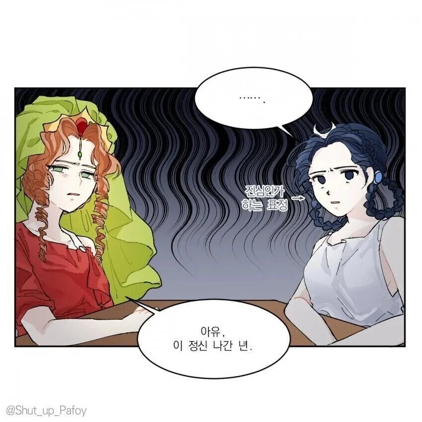 아프로디테가 말하는 사랑.manhwa - 이미지 3