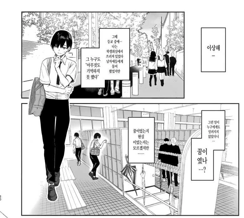 서큐버스인걸 들키는.manhwa