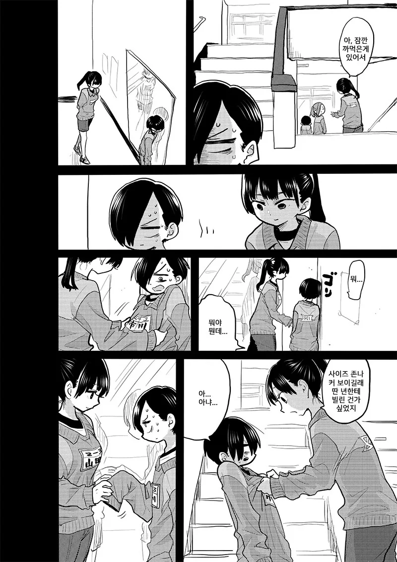 방과후 착즙 당하는 만화.manhwa
