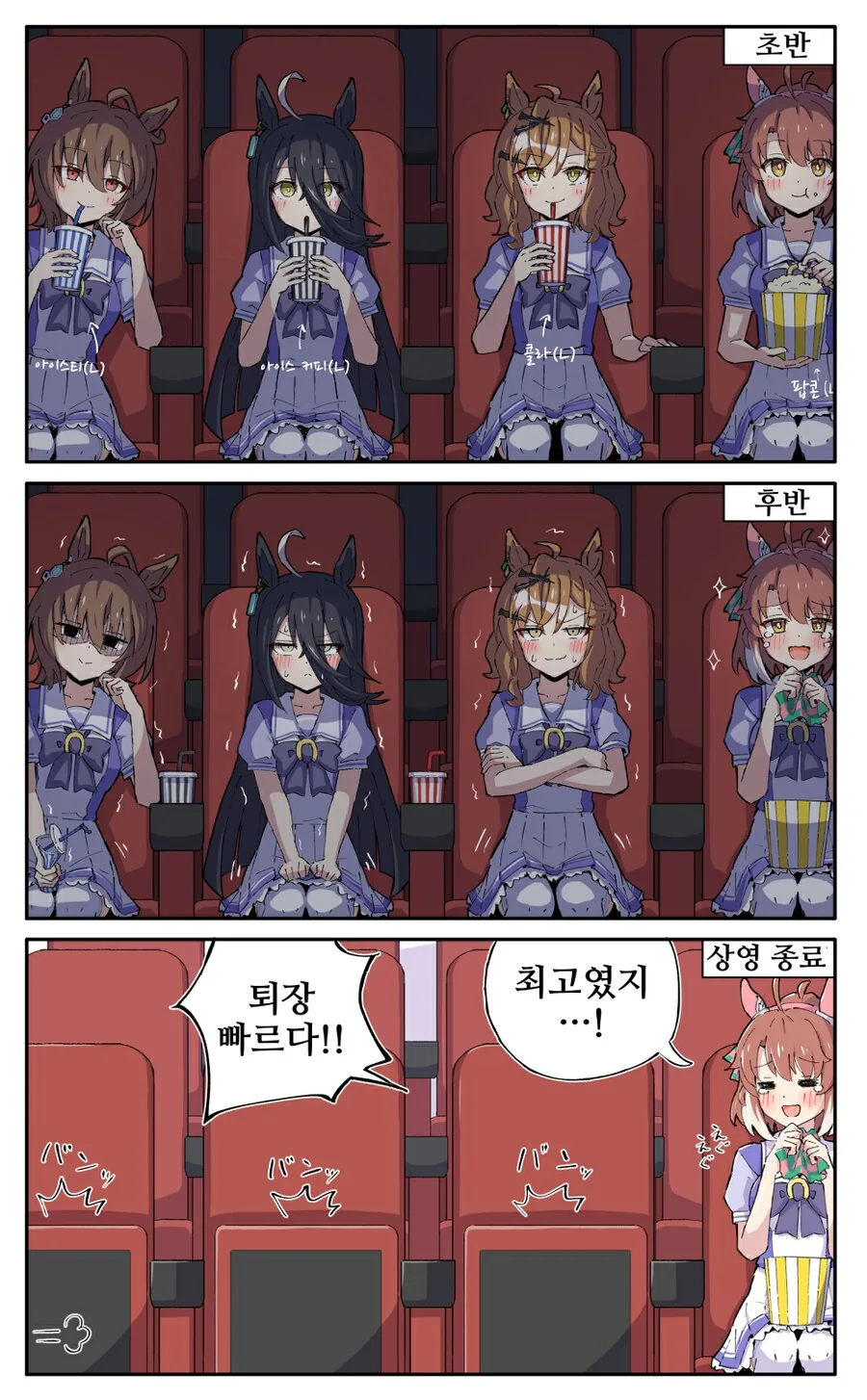 말딸/핫산)화장실은 영화 시작 전에 꼭 다녀옵시다