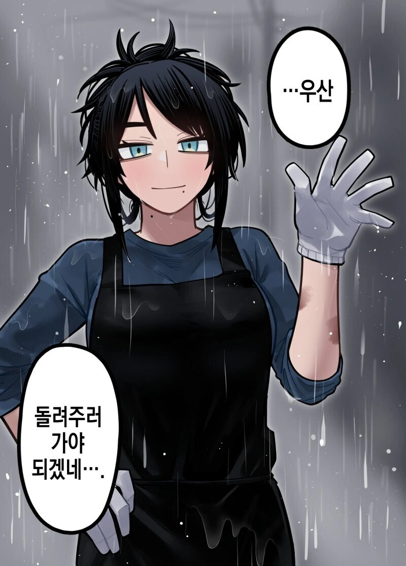 아내의 도시락을 받기까지 만화.manhwa - 이미지 5