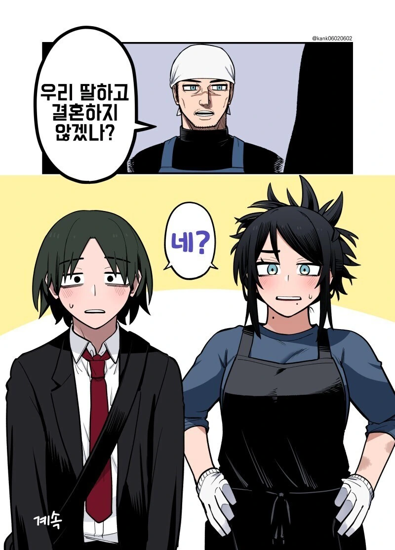아내의 도시락을 받기까지 만화.manhwa - 이미지 21