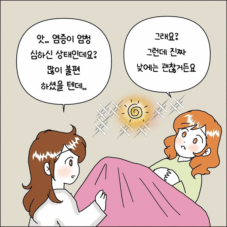 유독 밤에만 아래가 가려운 이유.manhwa - 이미지 4
