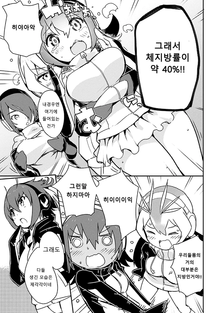 펭귄들 의식의 흐름.manga - 이미지 3