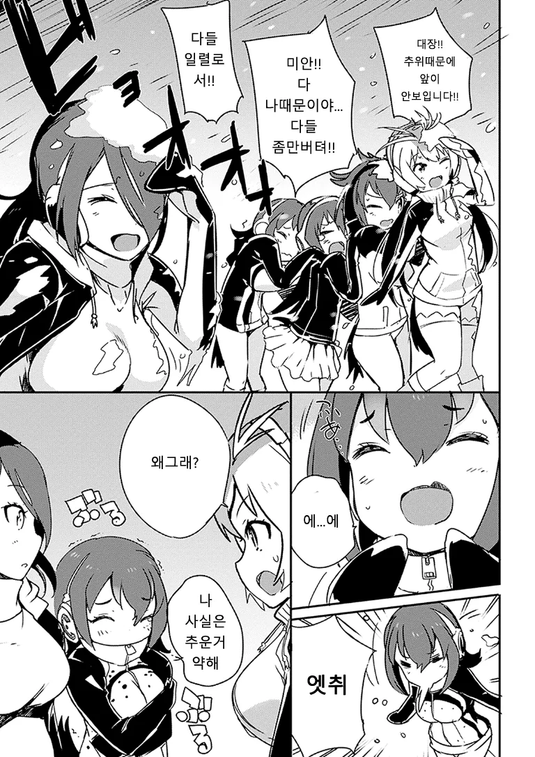 펭귄들 의식의 흐름.manga - 이미지 7