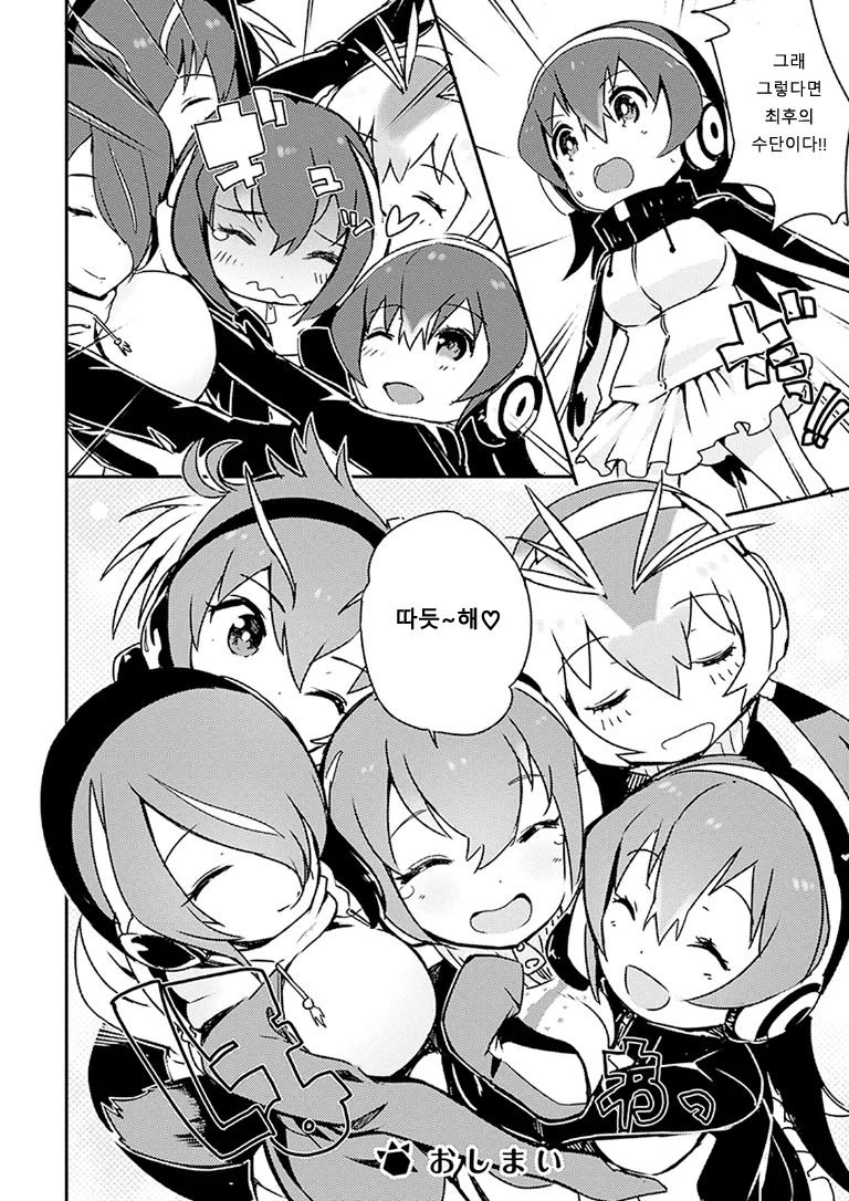 펭귄들 의식의 흐름.manga - 이미지 8