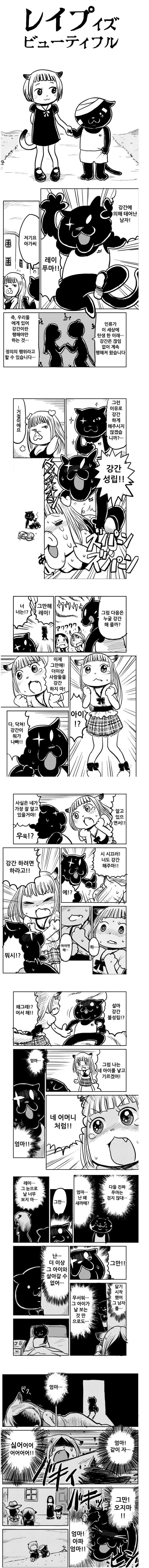 강X을 하는 만화
