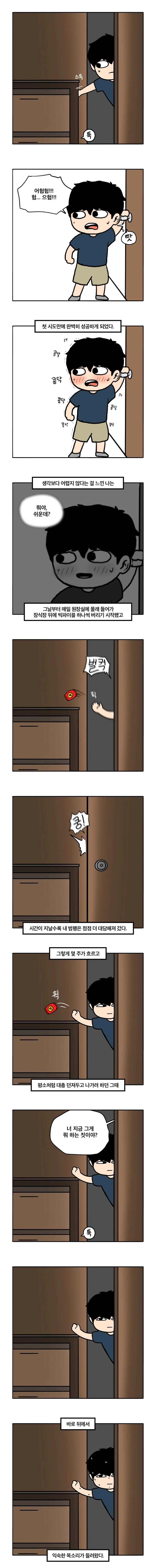 미술학원에서 빅파이 버리다 걸림 .manwha - 이미지 3