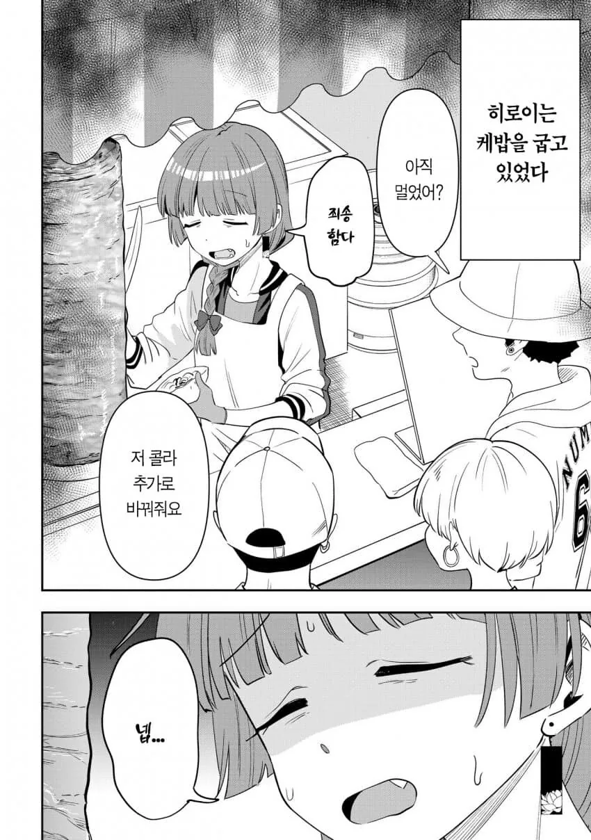 케밥굽는 키쿠리