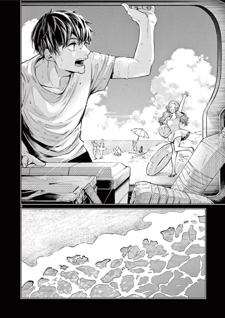 여름 드라이브 만화 .manhwa - 이미지 8