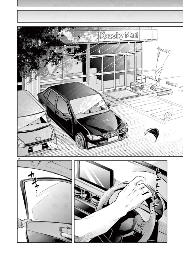 여름 드라이브 만화 .manhwa - 이미지 13