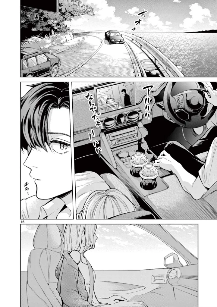 여름 드라이브 만화 .manhwa - 이미지 15