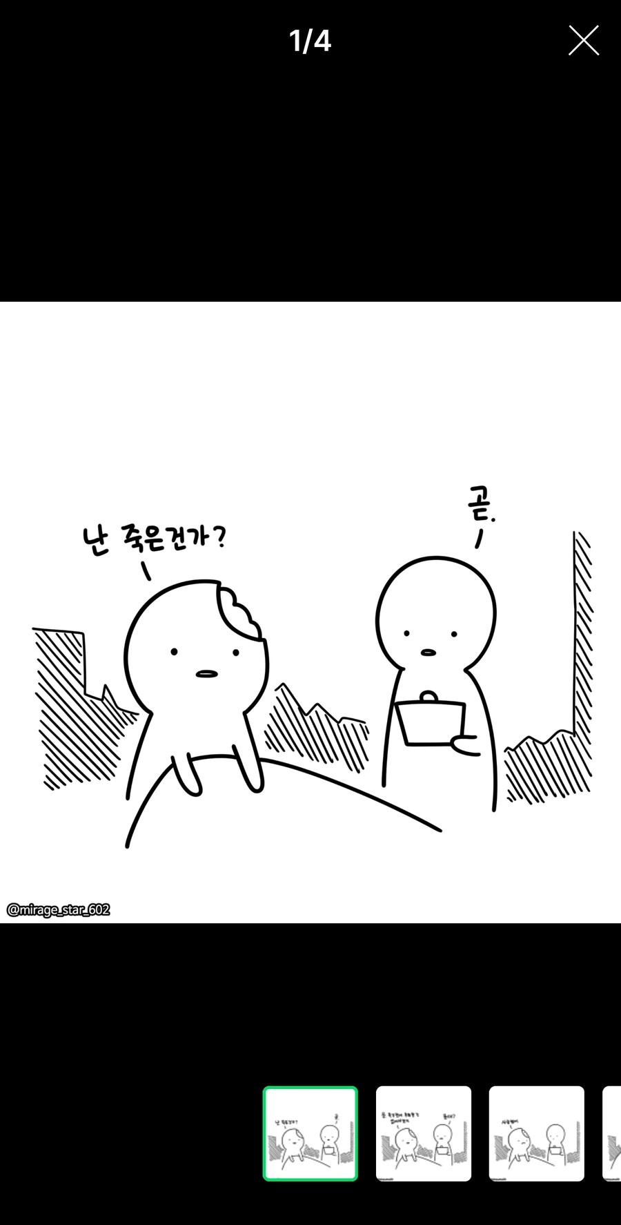죽기전에 후회를 남기지 않는manhwa