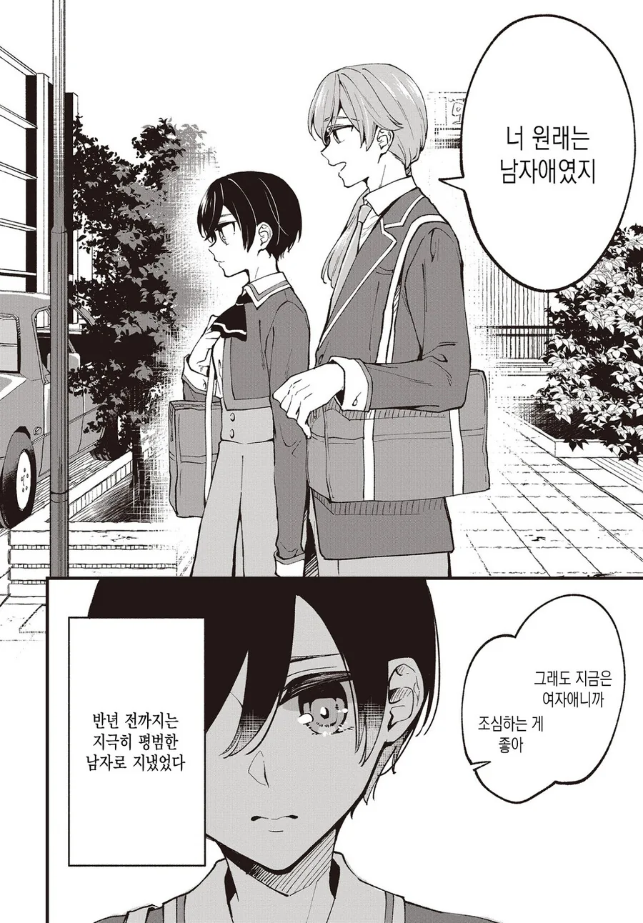 호모인지 ㅂ합인지 애매한 만화.manga