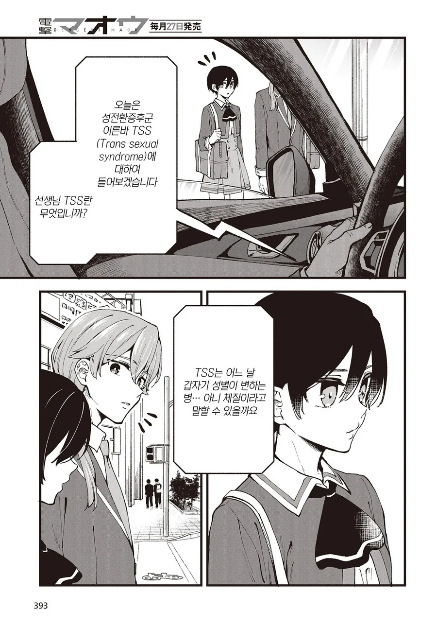 호모인지 ㅂ합인지 애매한 만화.manga - 이미지 2