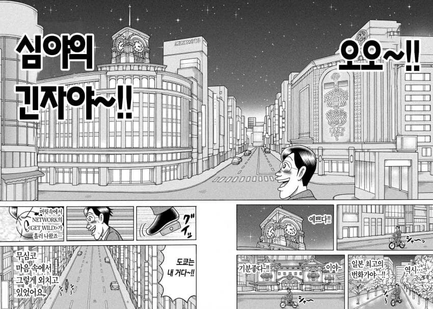 용돈아빠)자전거 빌려타는 남자.manhwa - 이미지 10