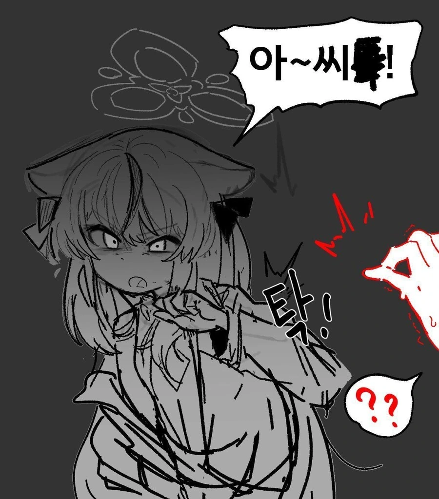 말버릇 고얀 잼민이를 교육하는 편순이 만화