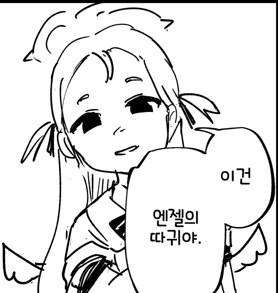말버릇 고얀 잼민이를 교육하는 편순이 만화 - 이미지 4