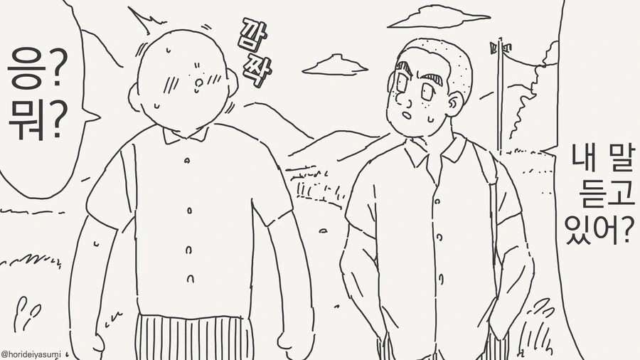 시골에 오락이라곤....이런거밖에 없잖아...manwha - 이미지 3