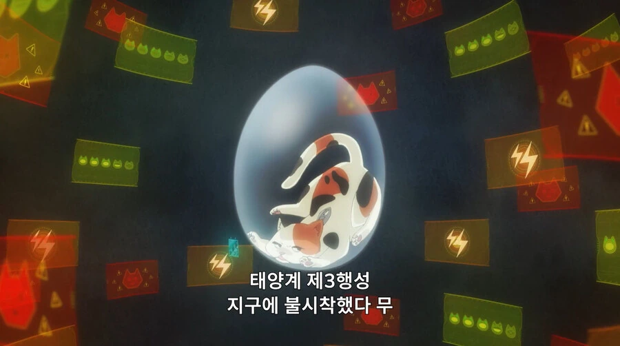 고양이의 별에 불시착한 외계인 만화