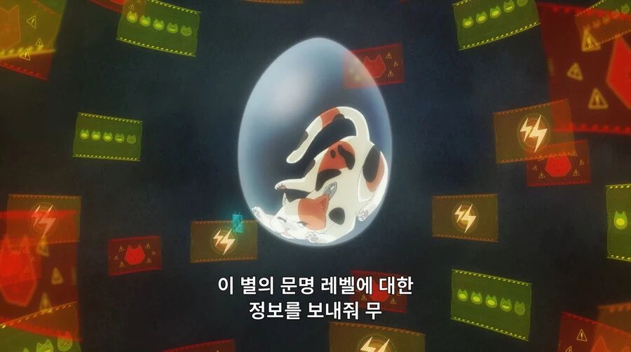 고양이의 별에 불시착한 외계인 만화 - 이미지 2