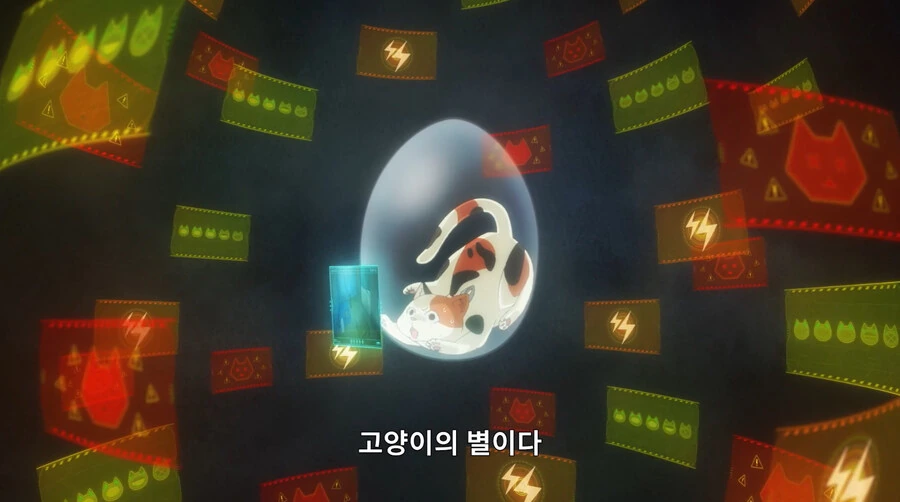 고양이의 별에 불시착한 외계인 만화 - 이미지 39