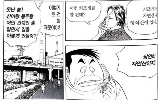 식객) 요리 만화에선 드문 양식산의 재료의 품질
