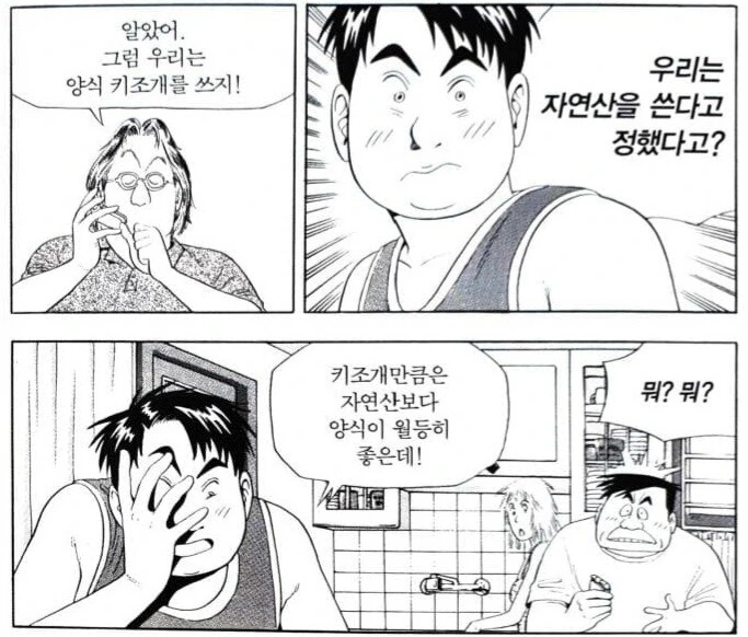 식객) 요리 만화에선 드문 양식산의 재료의 품질 - 이미지 2