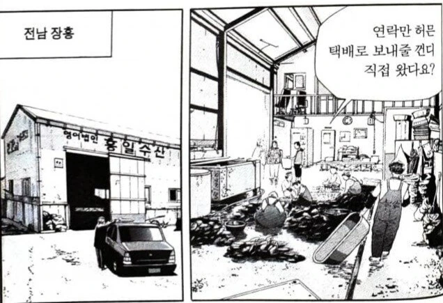 식객) 요리 만화에선 드문 양식산의 재료의 품질 - 이미지 7