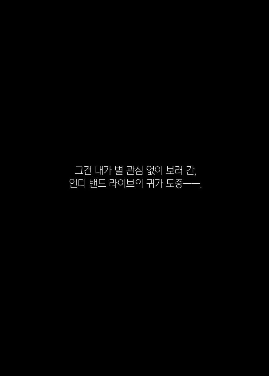 순애물 강한끌림 클리셰.manga