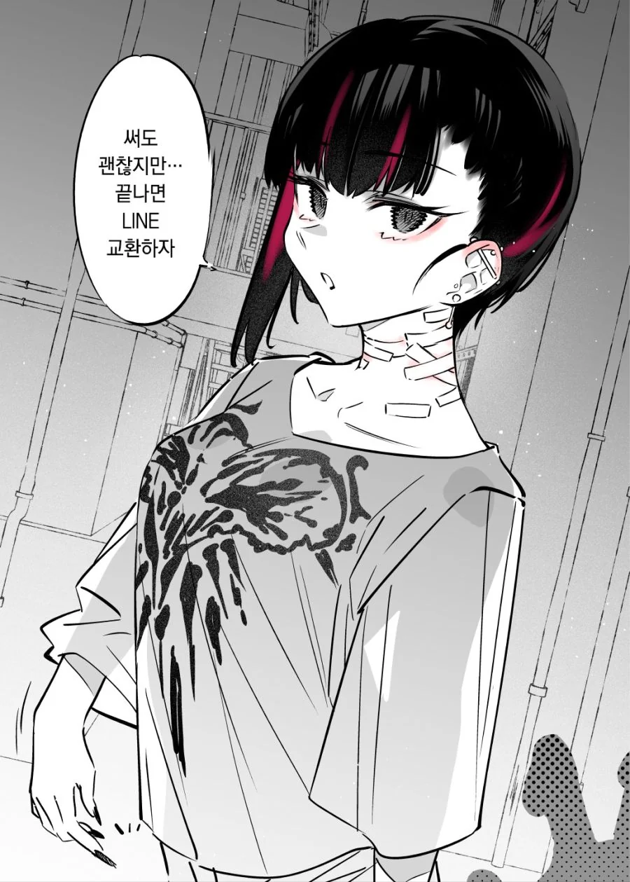 순애물 강한끌림 클리셰.manga - 이미지 2