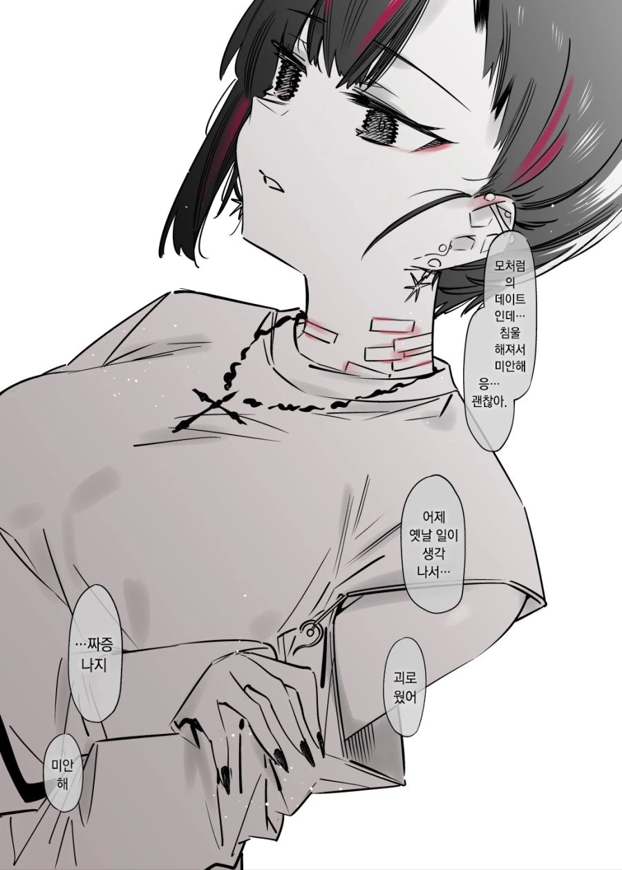 순애물 강한끌림 클리셰.manga - 이미지 3
