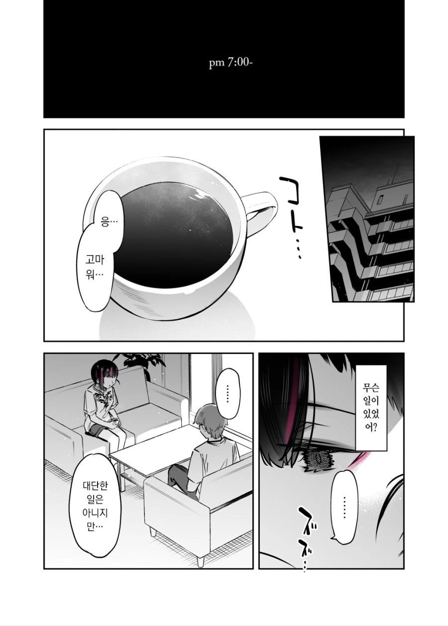 순애물 강한끌림 클리셰.manga - 이미지 4