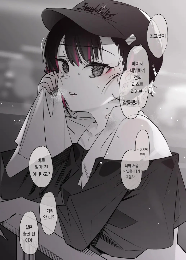 순애물 강한끌림 클리셰.manga - 이미지 10