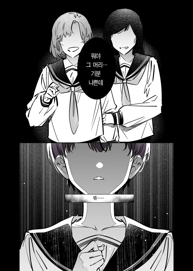 순애물 강한끌림 클리셰.manga - 이미지 13