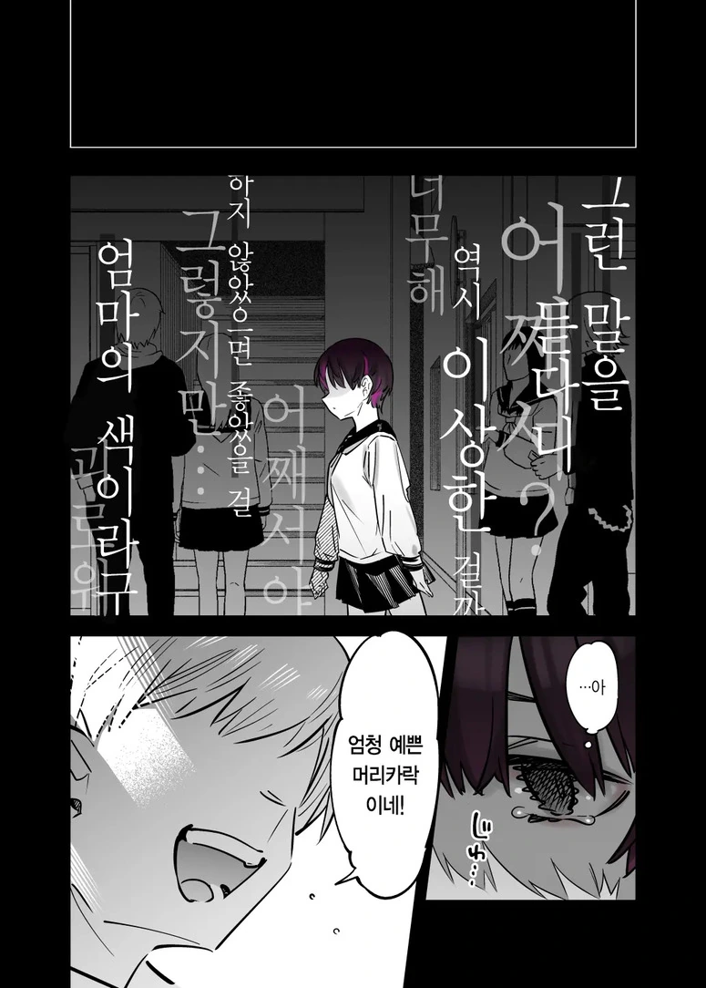 순애물 강한끌림 클리셰.manga - 이미지 14