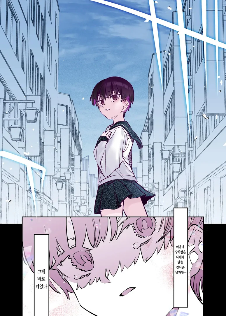 순애물 강한끌림 클리셰.manga - 이미지 15